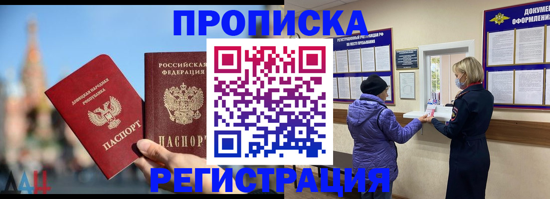 миграционный учет в Тереке