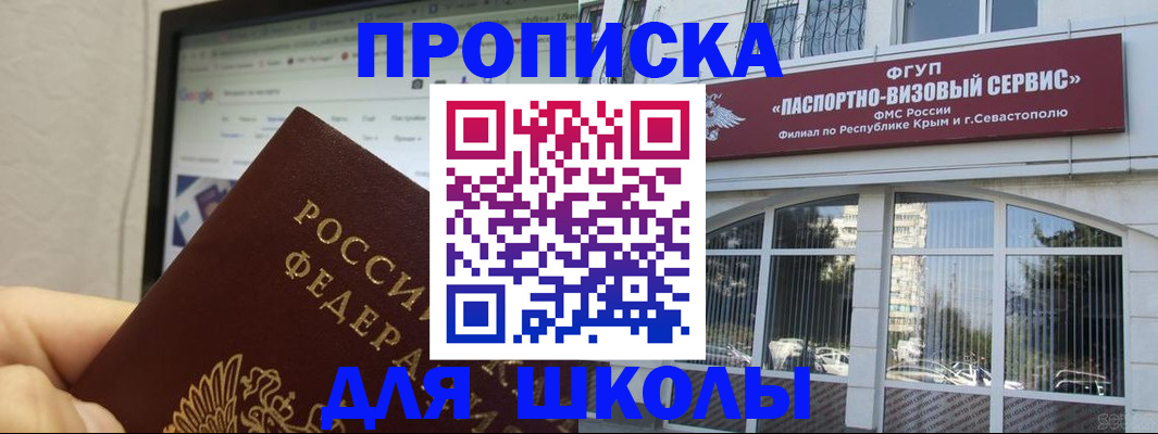 прописка законно в Тереке