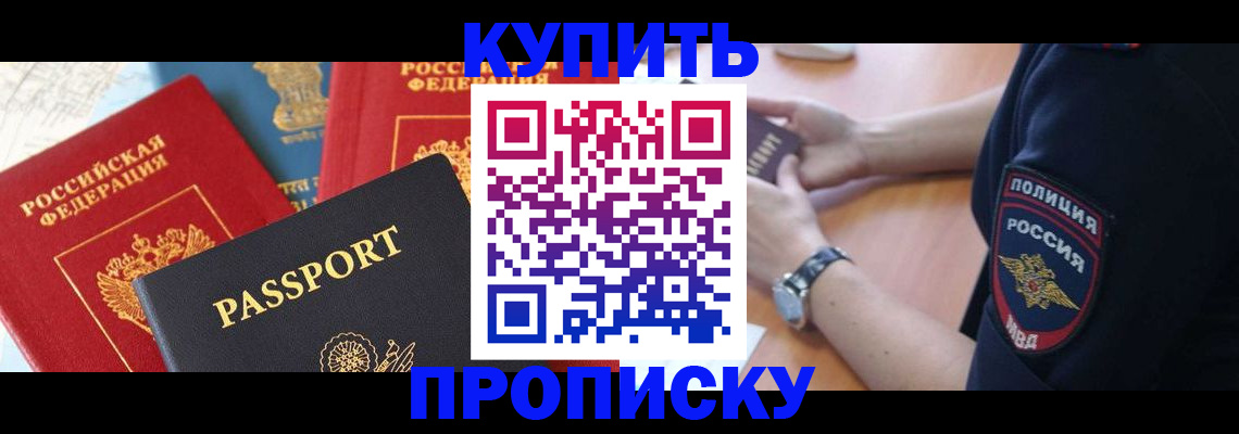 прописка поиск в Тереке
